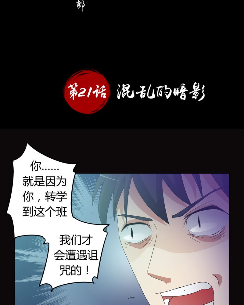 第21章：混乱的暗影1