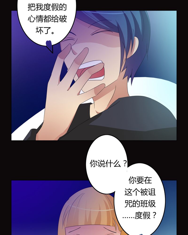 第21章：混乱的暗影4