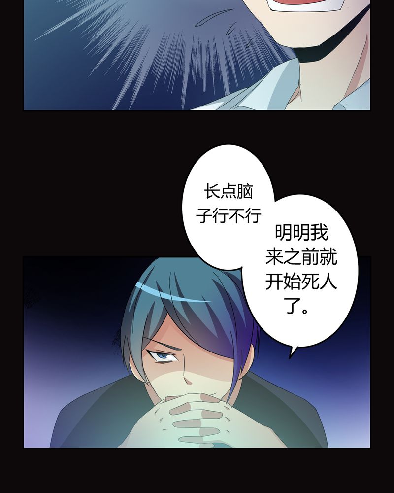 第21章：混乱的暗影2