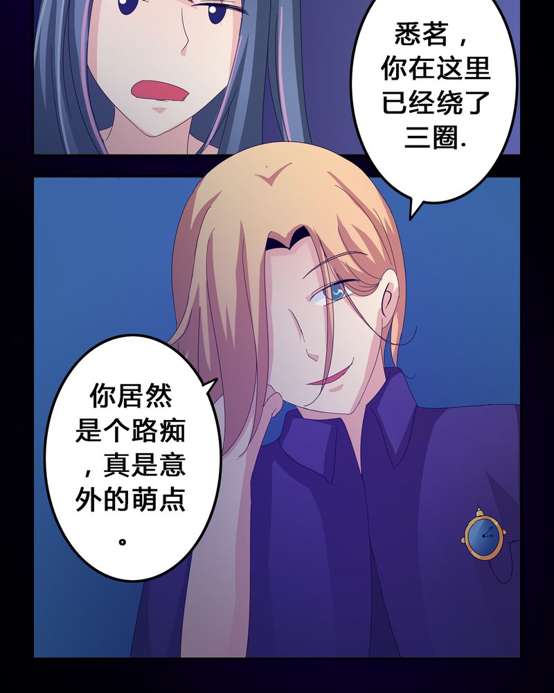 第11章：九心轮刀3
