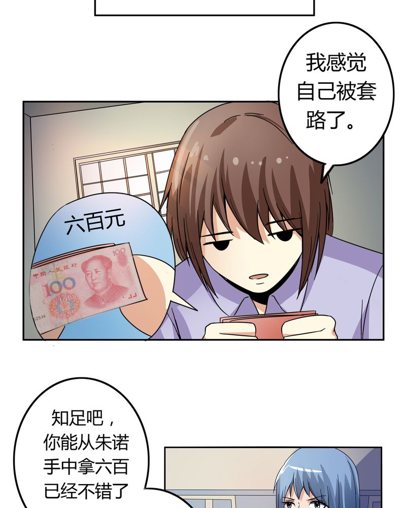 第53章：不明委托4