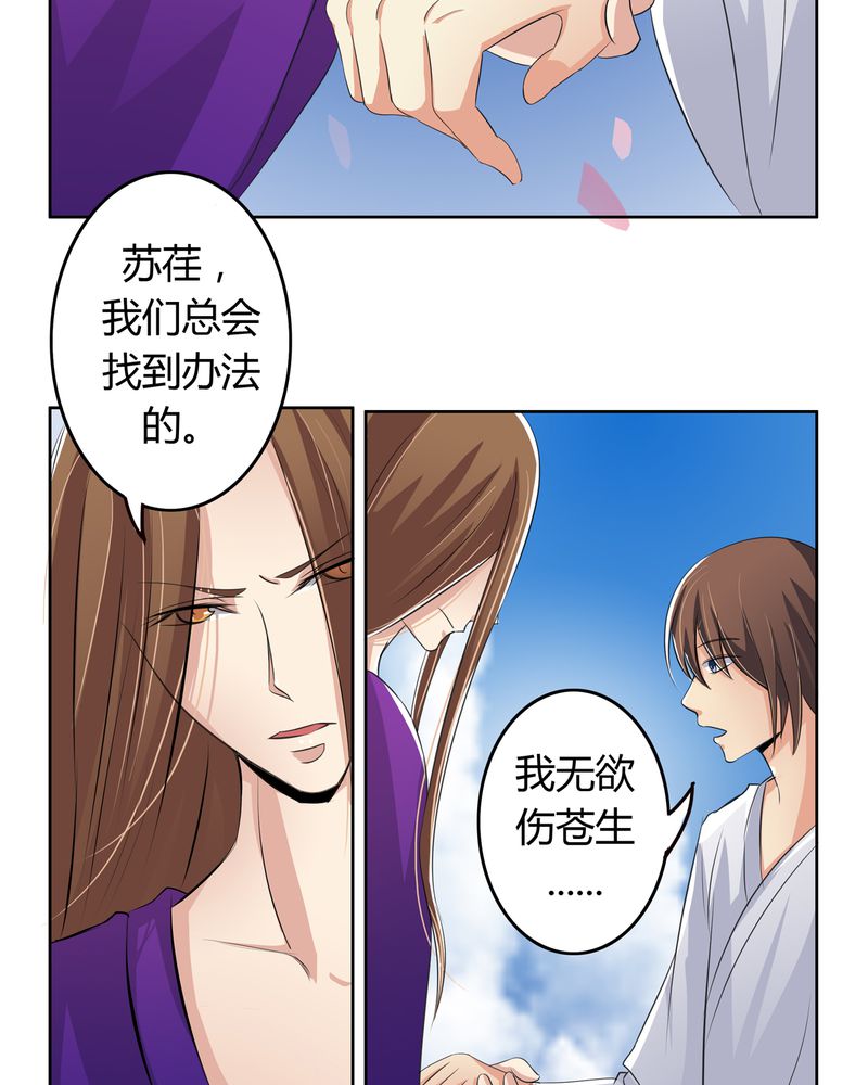 第15章：命运悲歌4