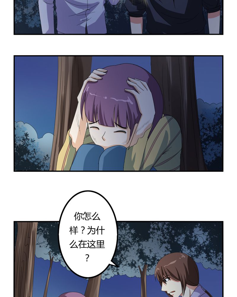 古乐风华录演员表漫画,第59章：女性拍卖3图