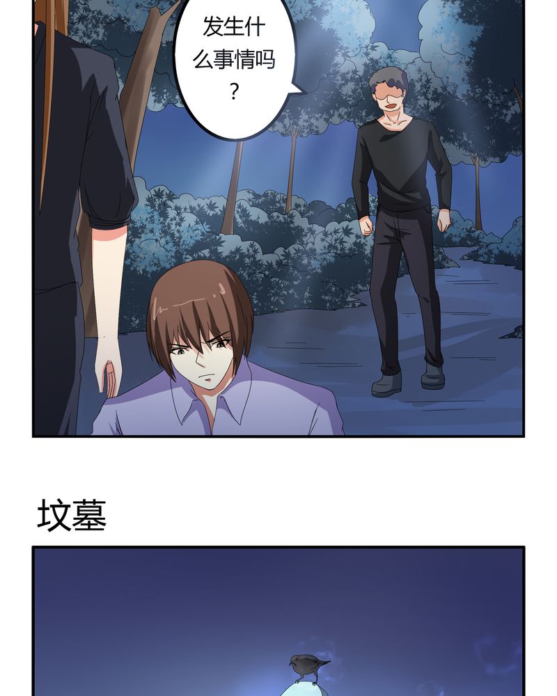 古乐风华录演员表漫画,第59章：女性拍卖5图