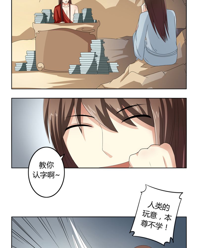 第44章：为你创造的世界3
