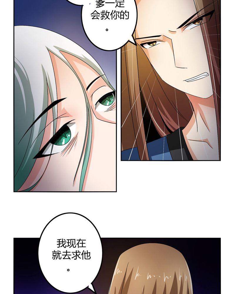 第47章：以子之名3