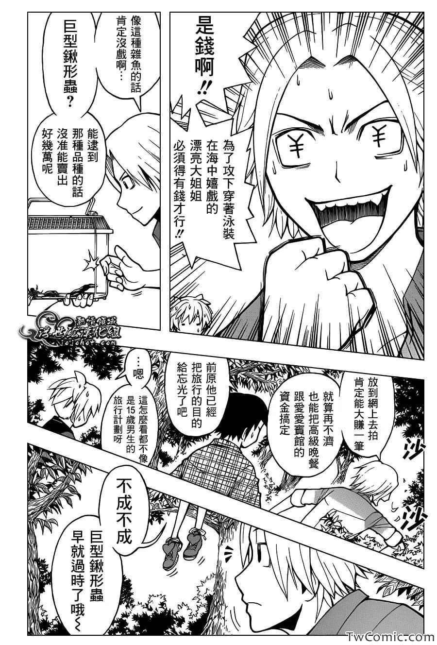 第56话3
