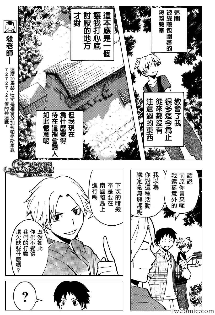 第56话2