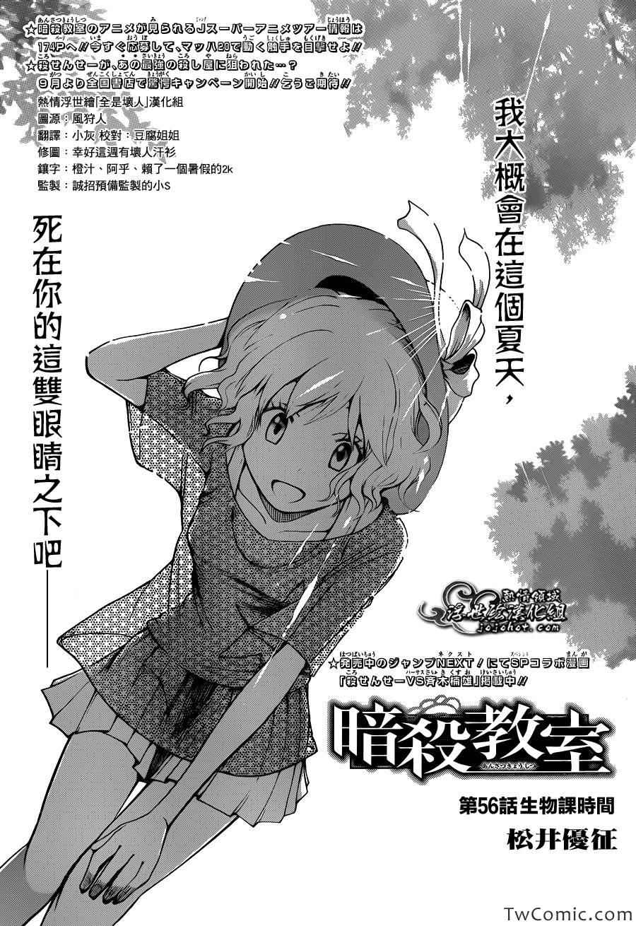 第56话0