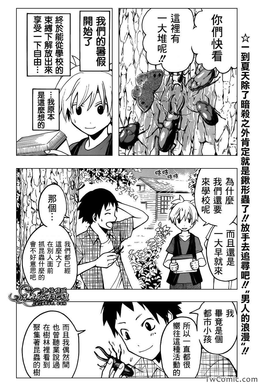 第56话1