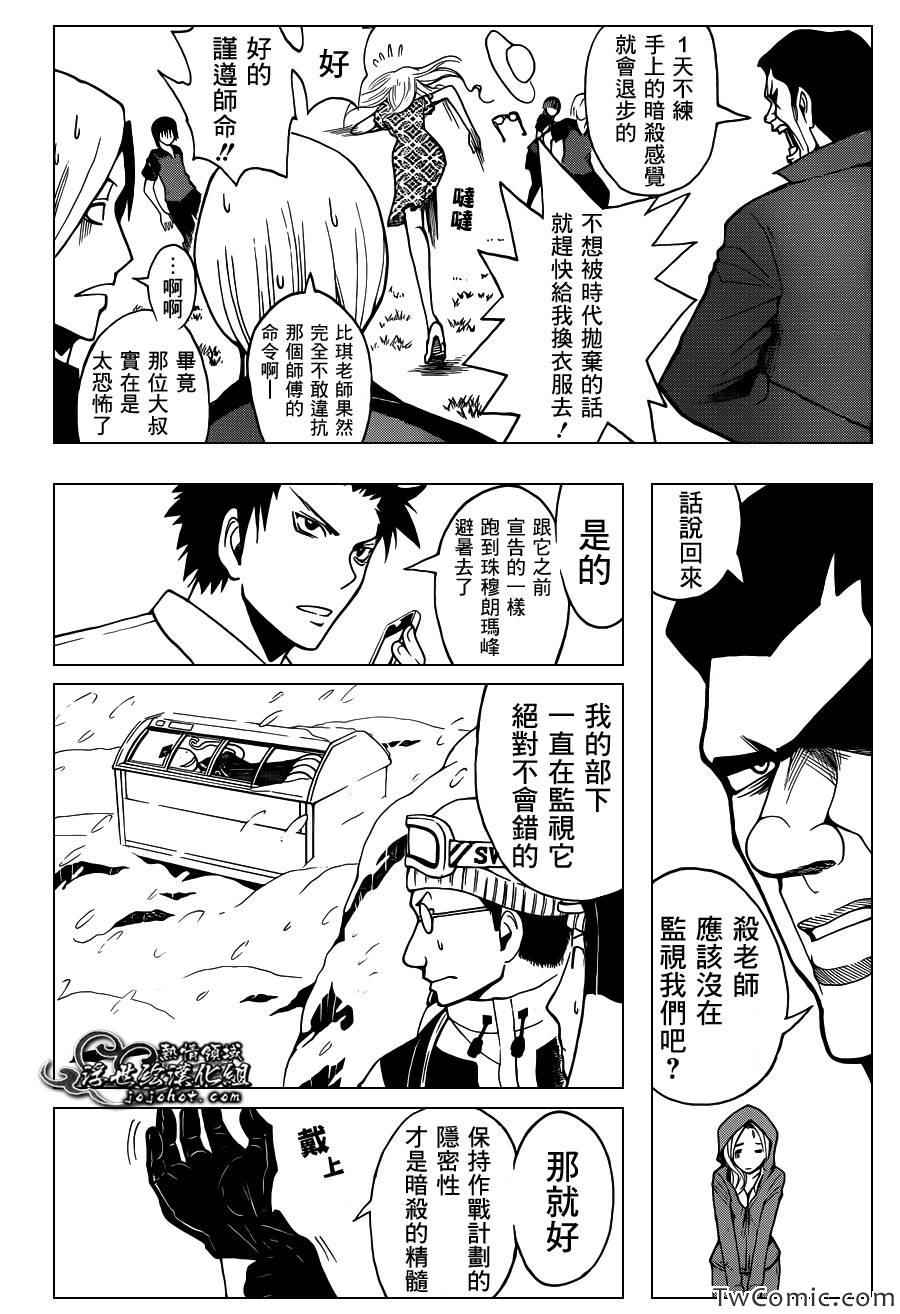 第57话3