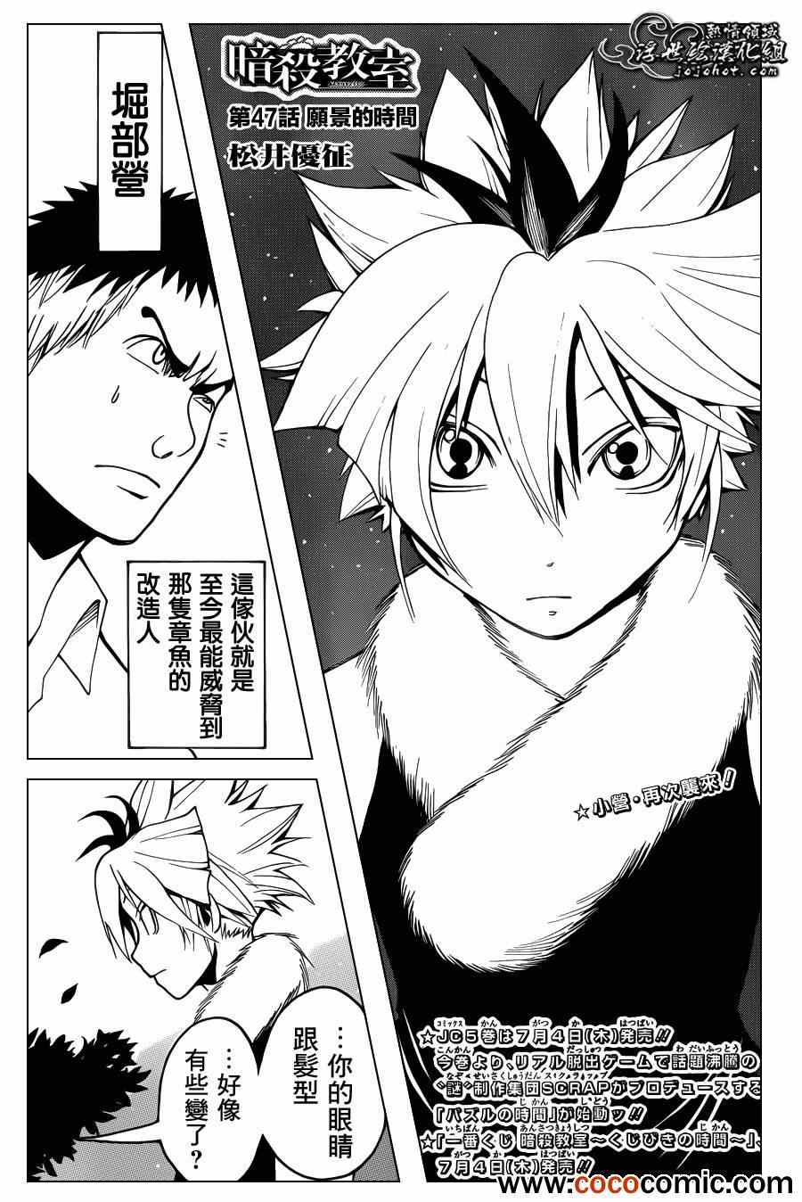 第47话1