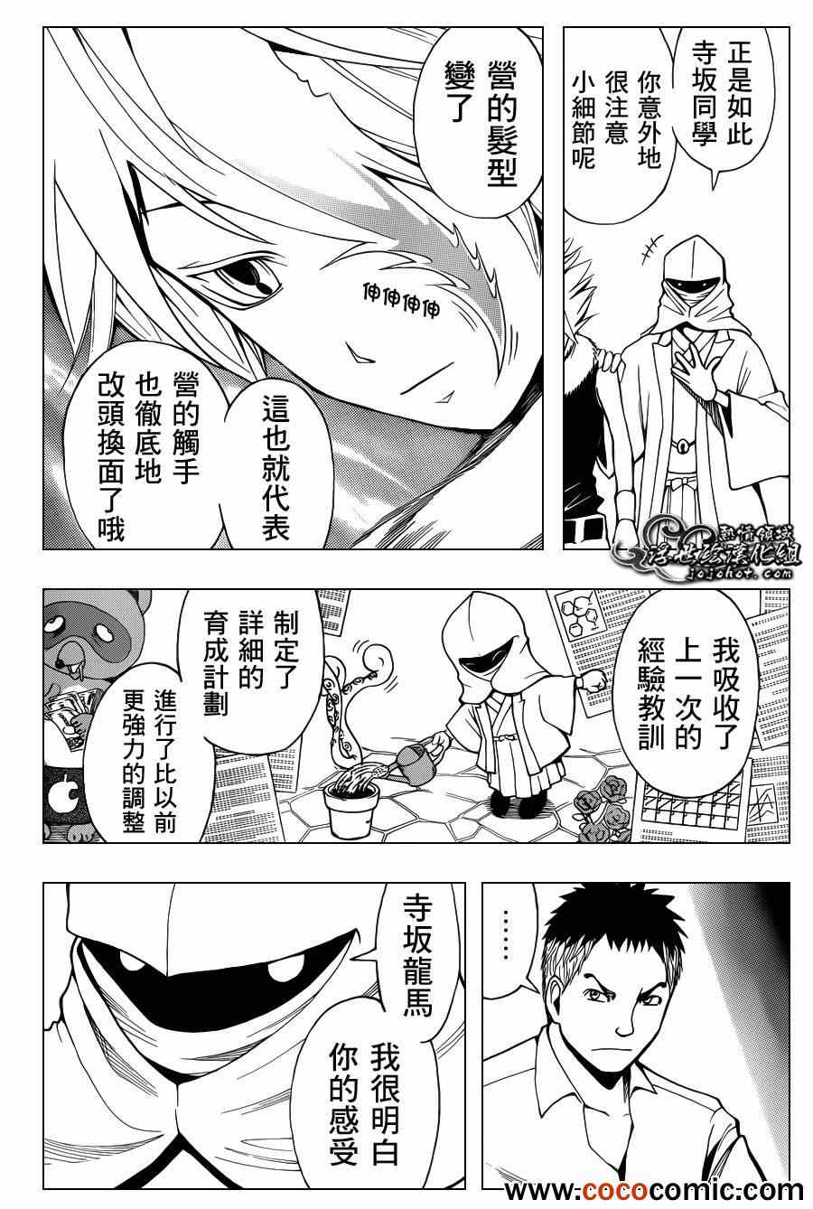 第47话2