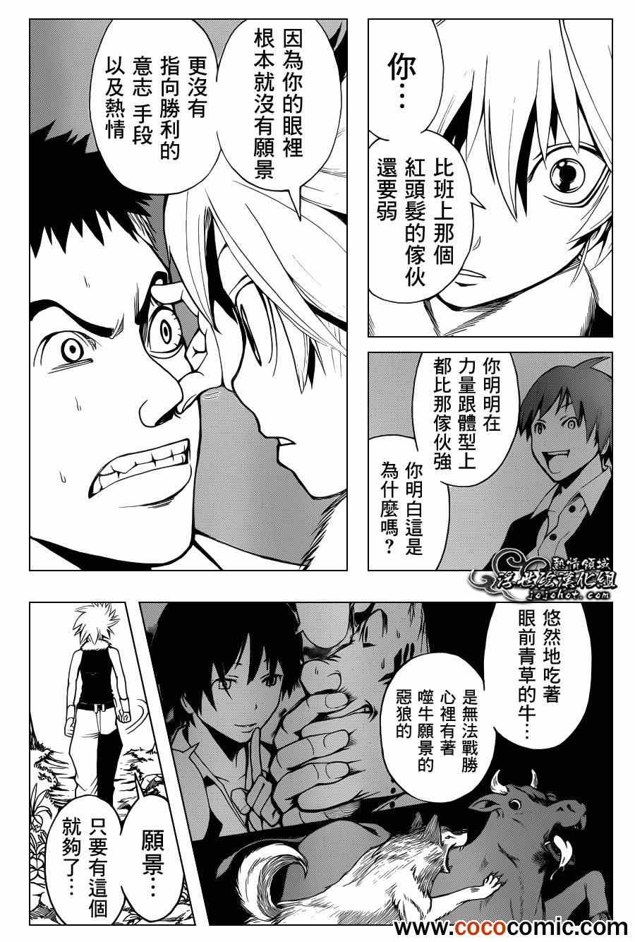 第47话4