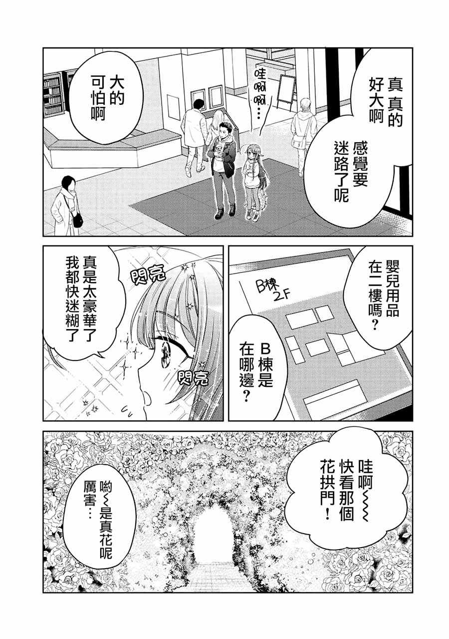 回家捡到的老婆闺女居然是龙漫画漫画,第5话3图