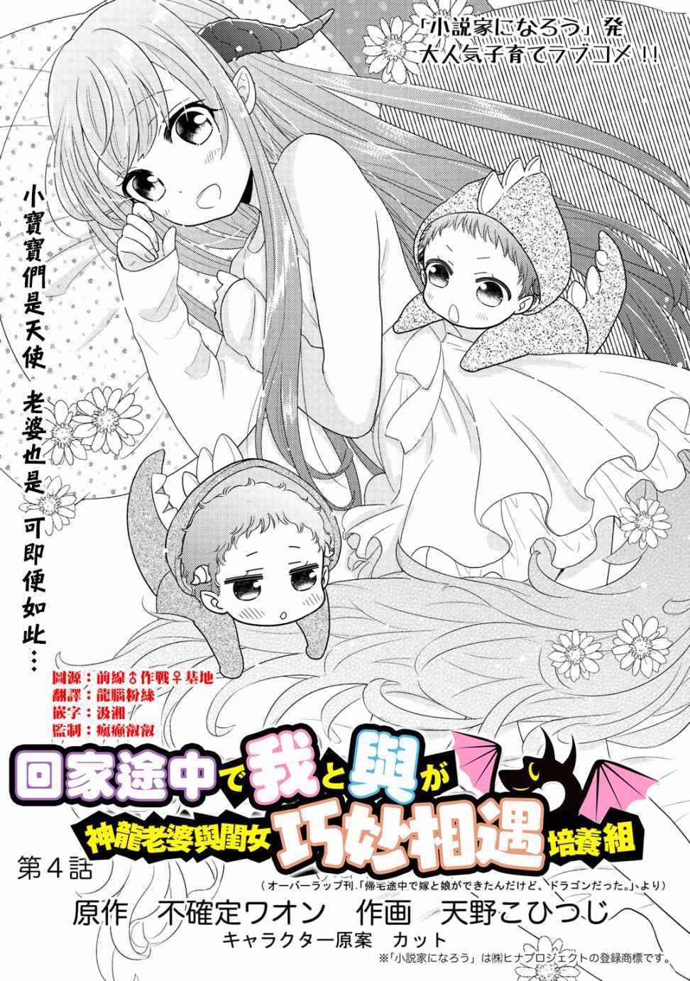 回家路上捡到老婆和孩子漫画,第4话1图
