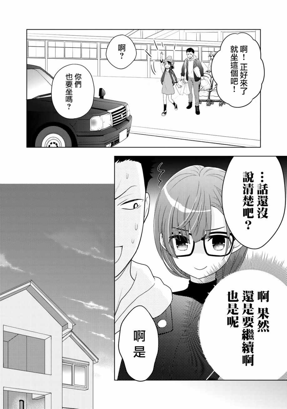 居然是龙漫画,第7话5图