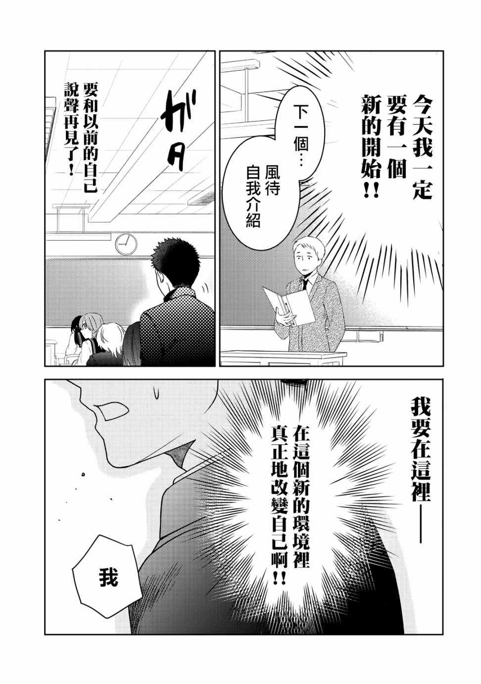 回家路上捡到老婆和孩子漫画,捡到的老婆闺女10上集3图