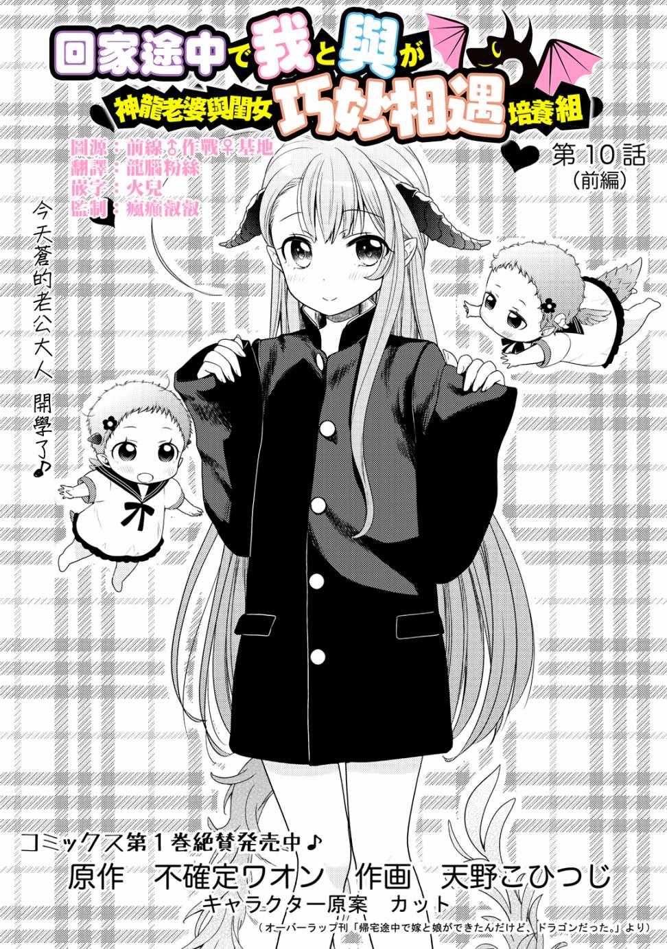 回家路上捡到老婆和孩子漫画,捡到的老婆闺女10上集1图