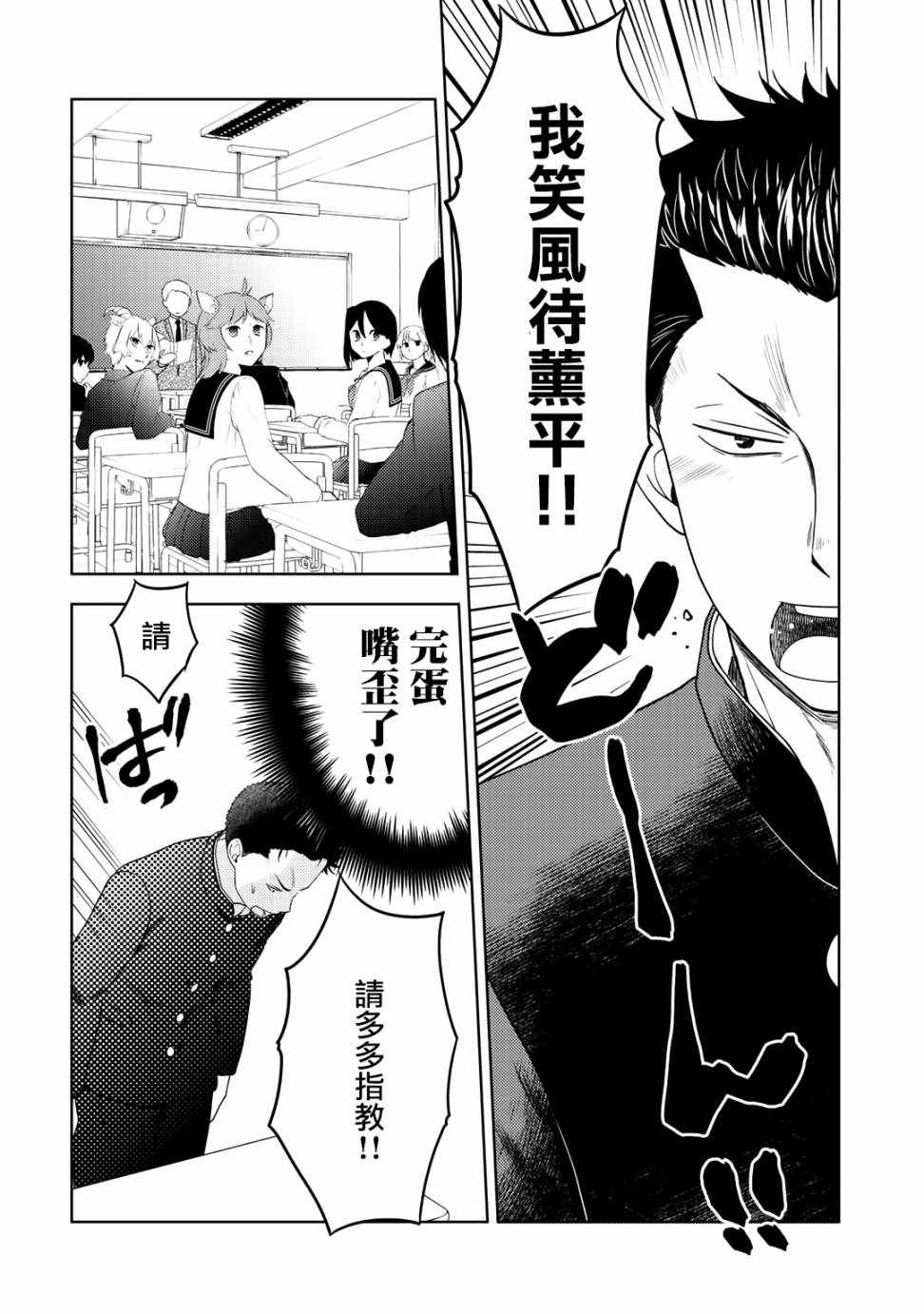 回家路上捡到老婆和孩子漫画,捡到的老婆闺女10上集4图