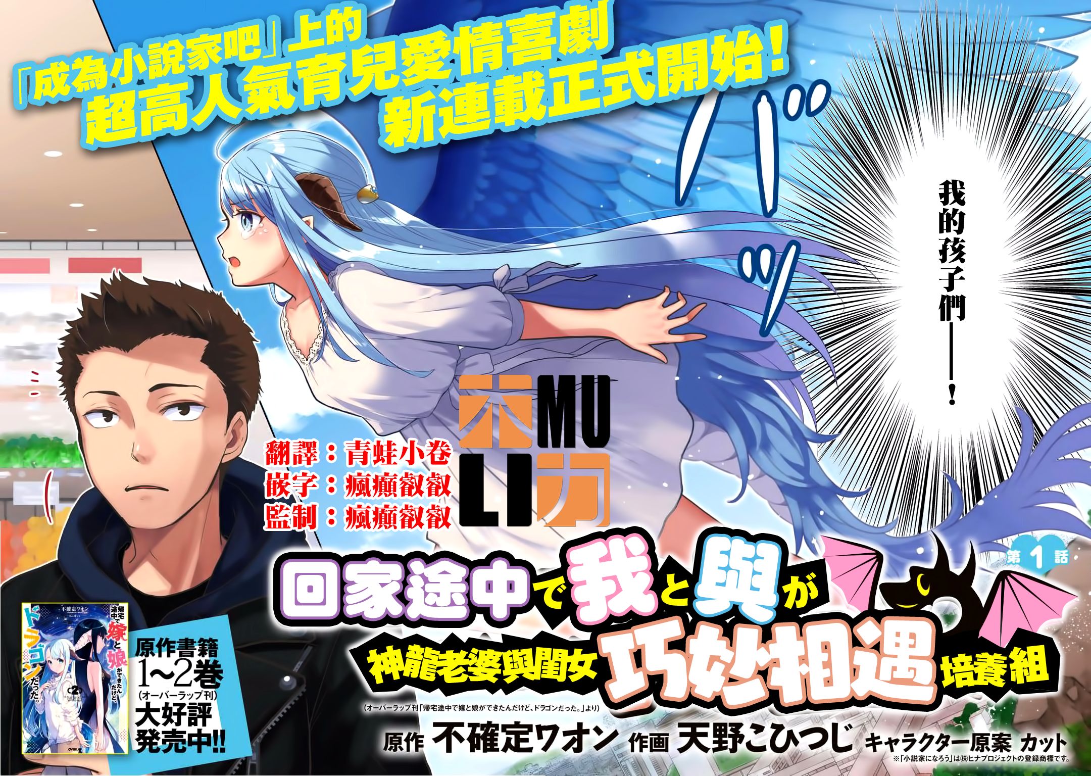 回家路上捡到老婆和孩子漫画,第1话2图