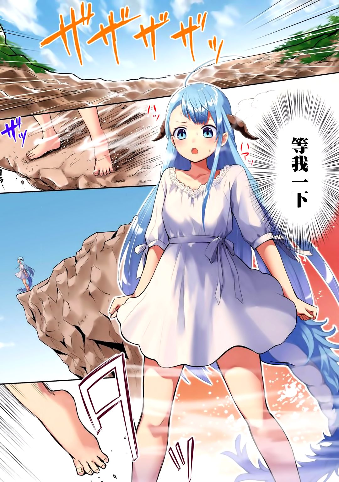 回家路上捡到老婆和孩子漫画,第1话1图