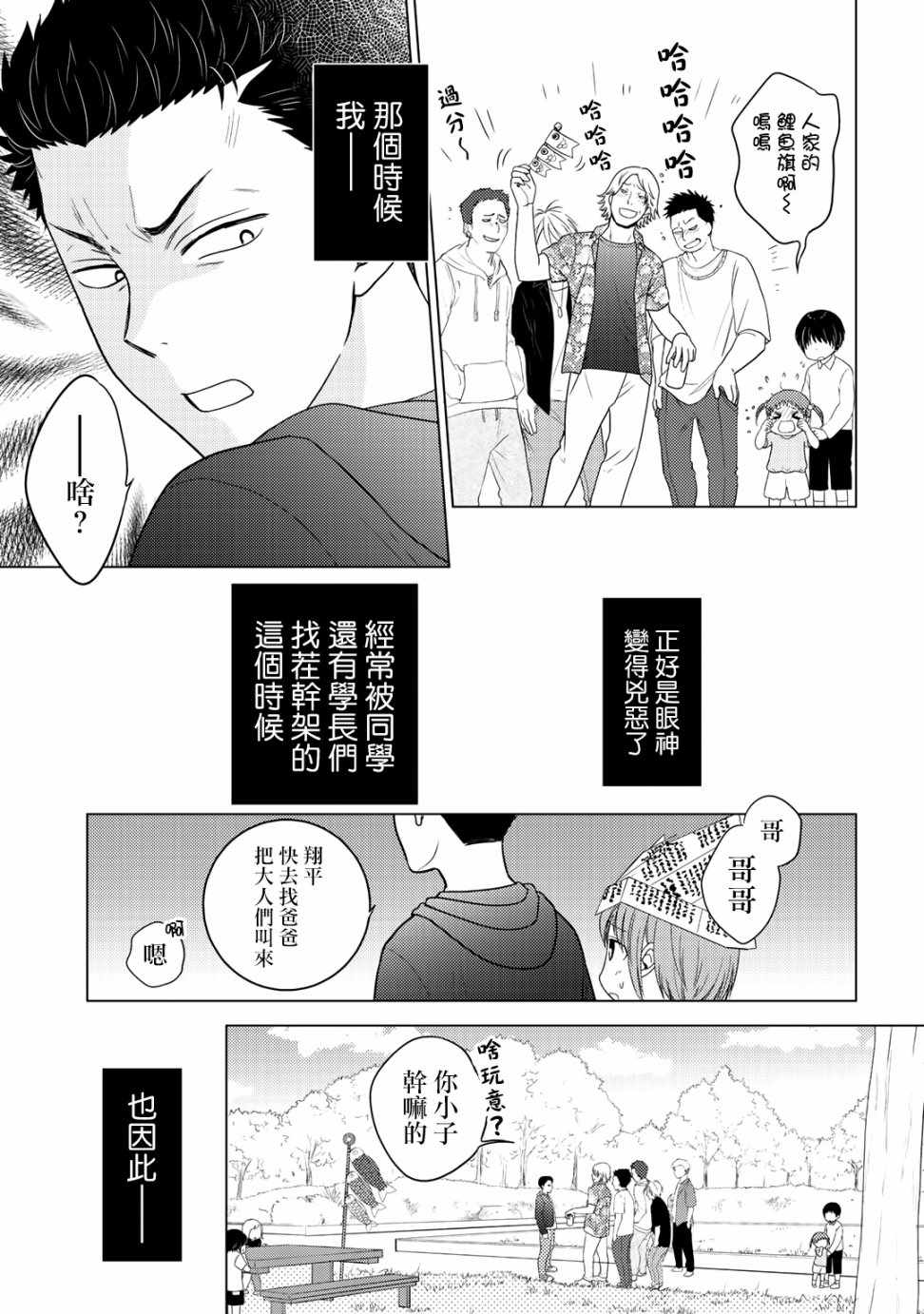 回家的路上捡到的老婆闺女、居然是龙漫画,捡到的老婆闺女10下集5图