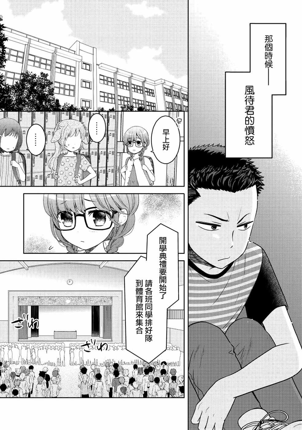 回家路上捡到的老婆闺女竟然是龙中文版漫画,捡到的老婆闺女番外篇4图
