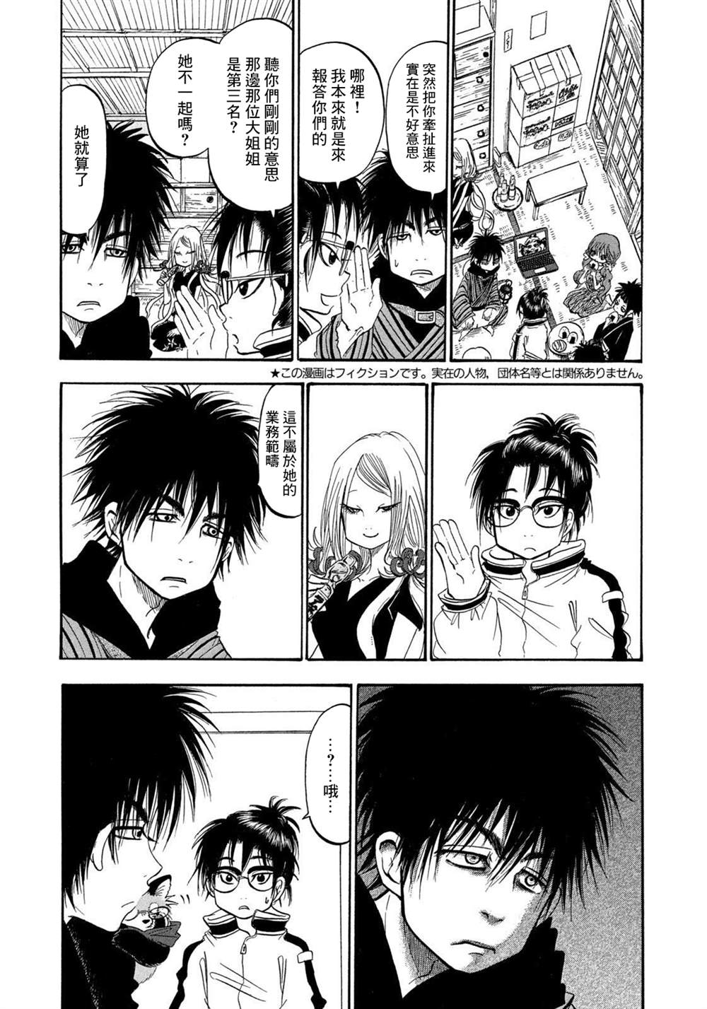 第43话2