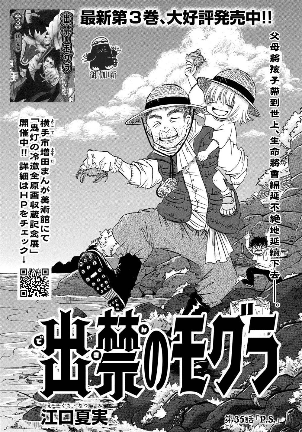 第35话1