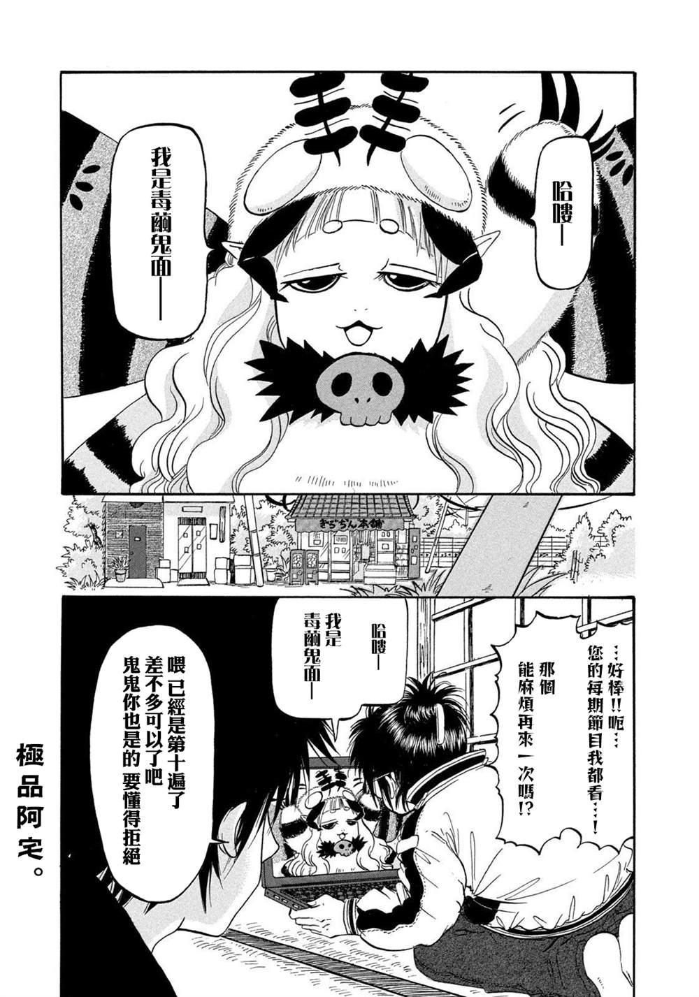 第43话0