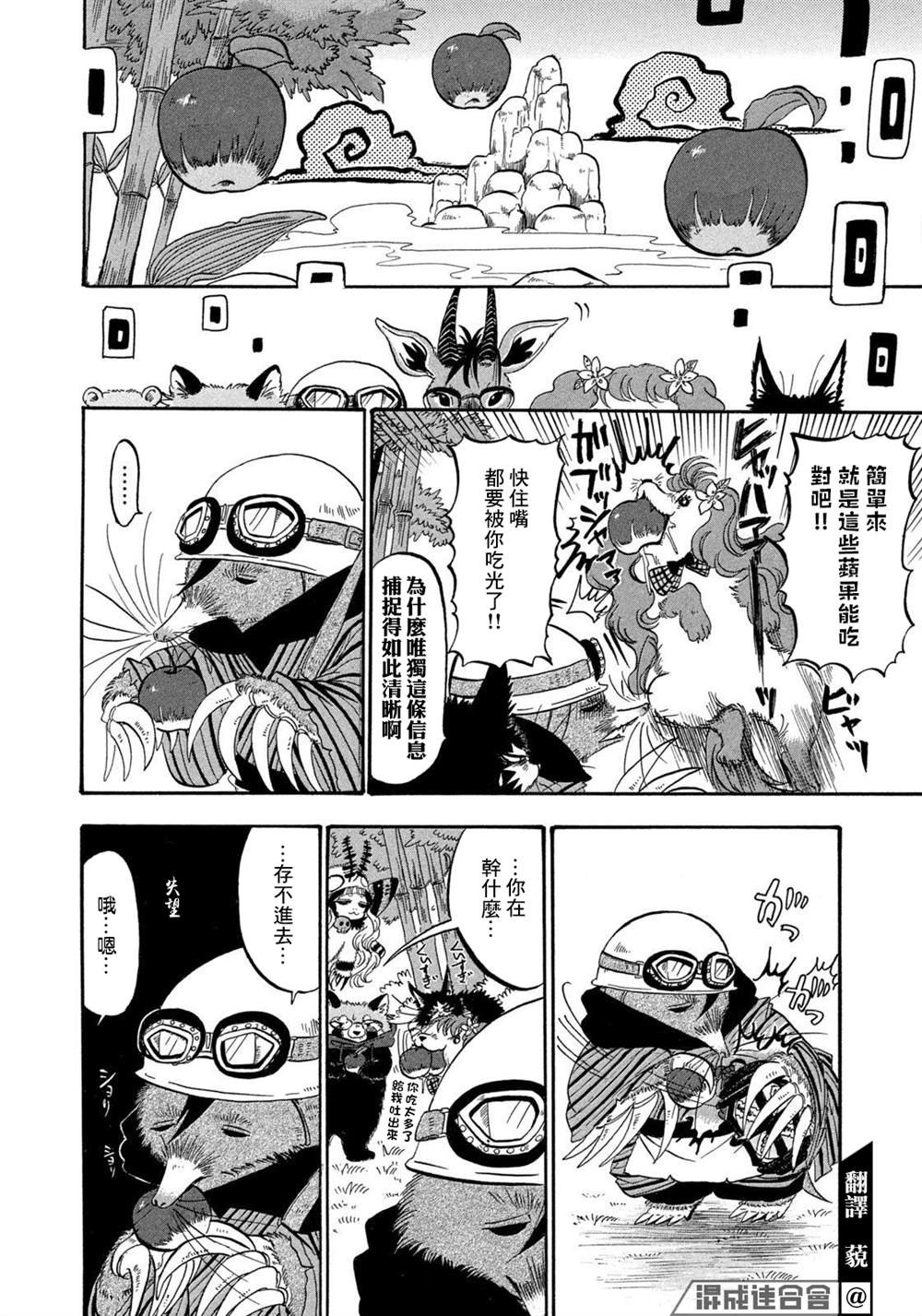 第43话3