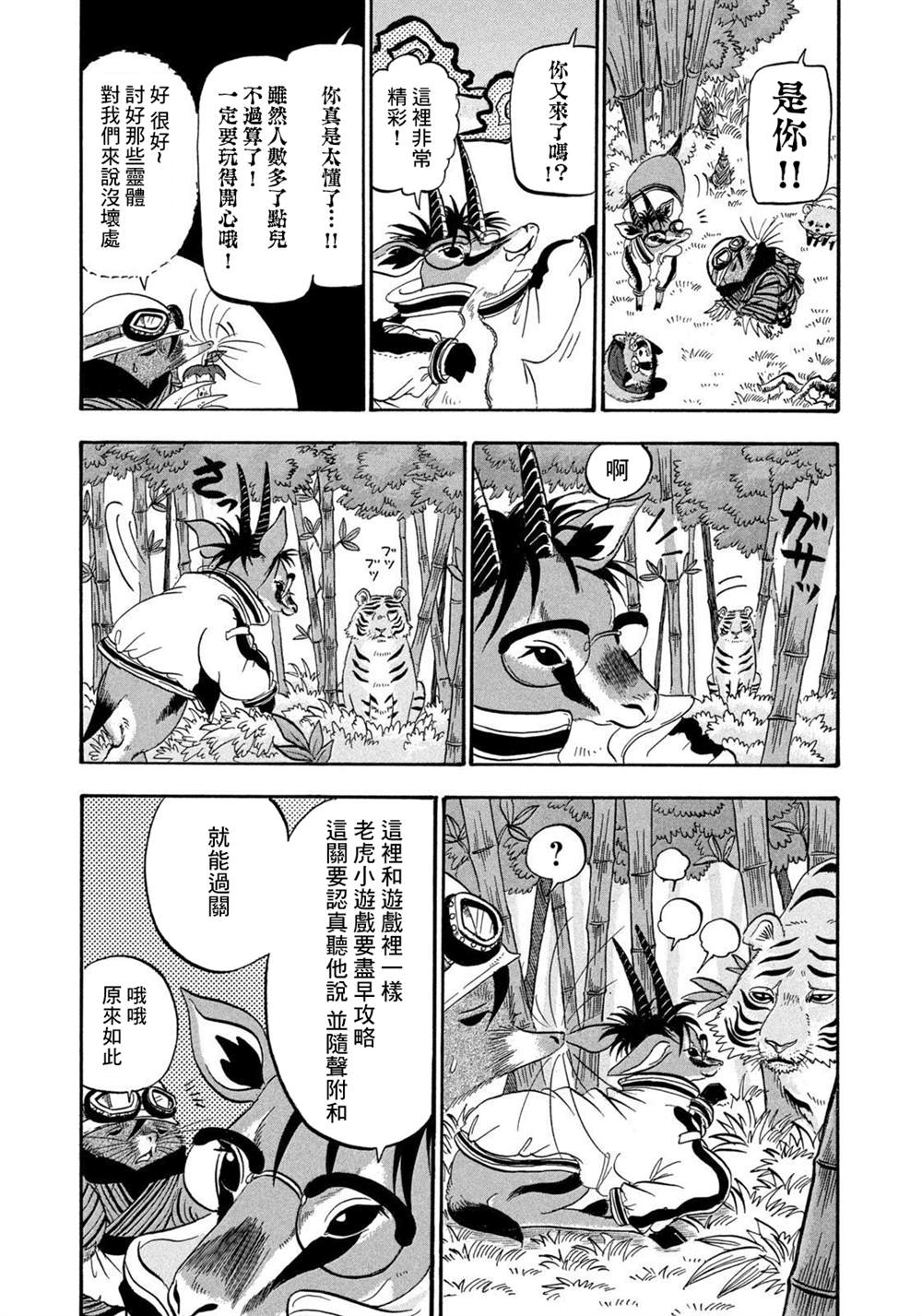 第43话4