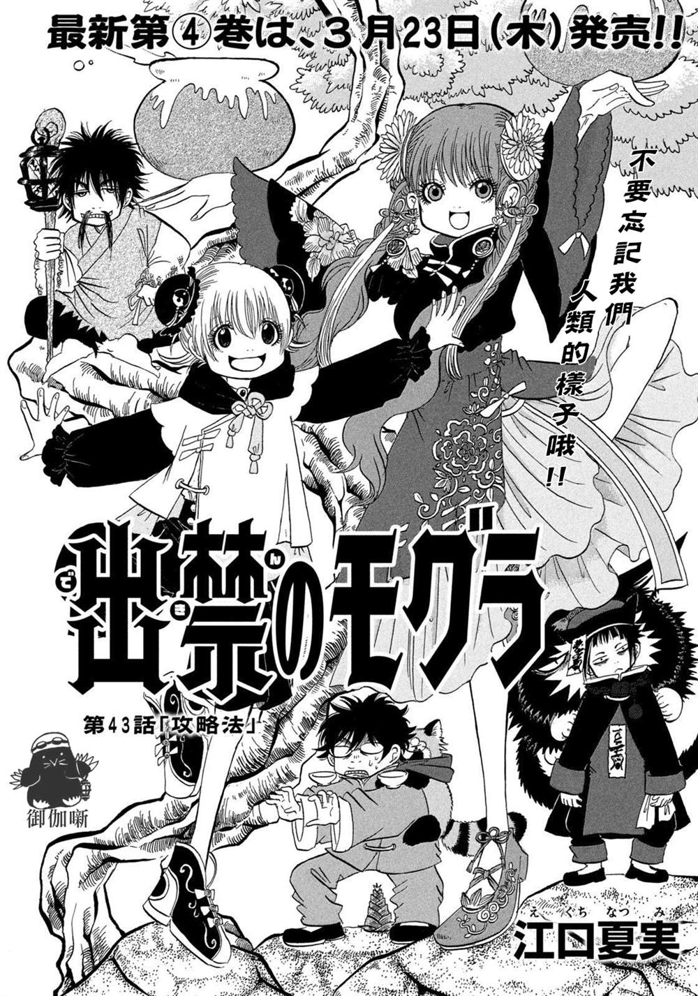 第43话1