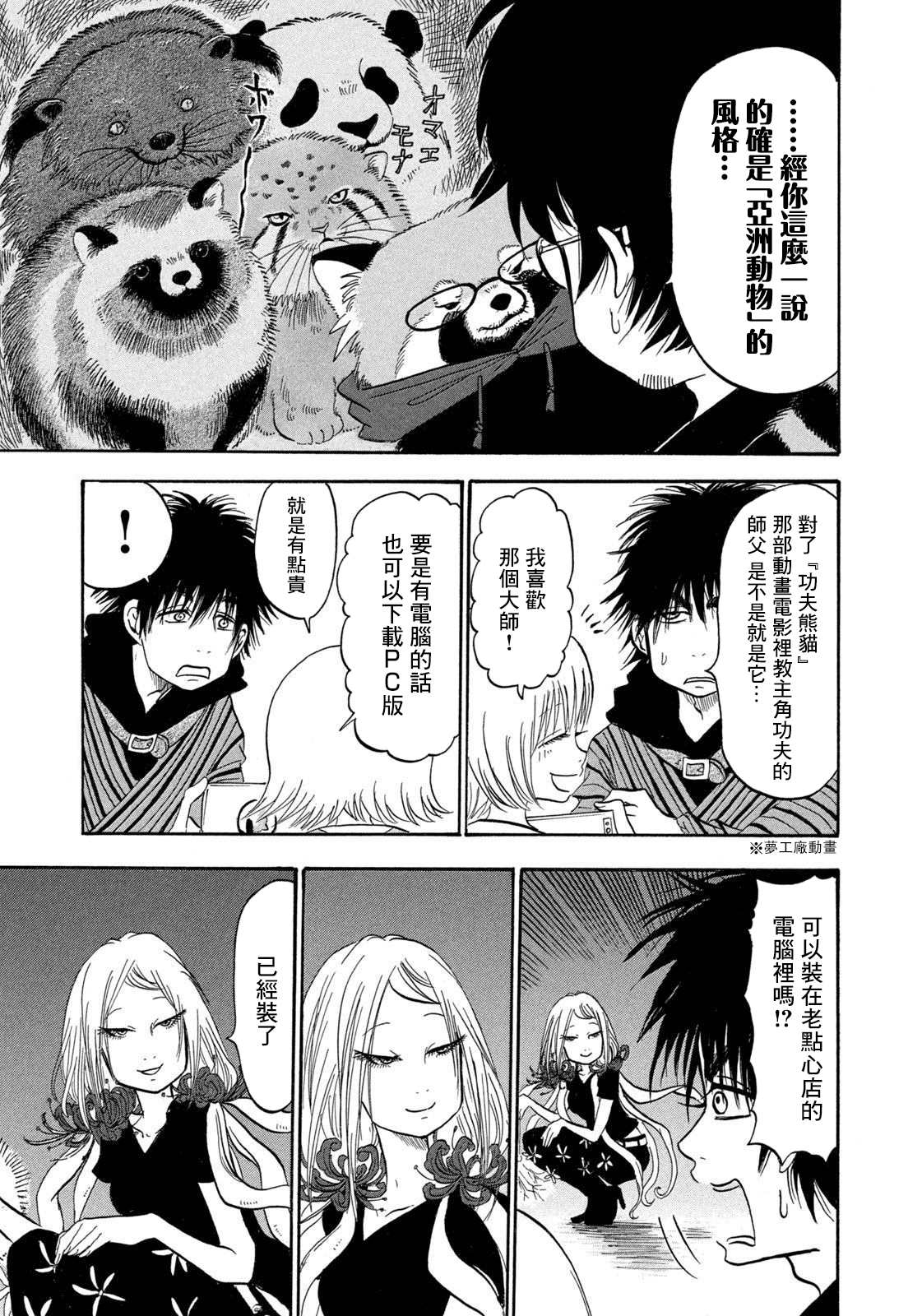 第38话4
