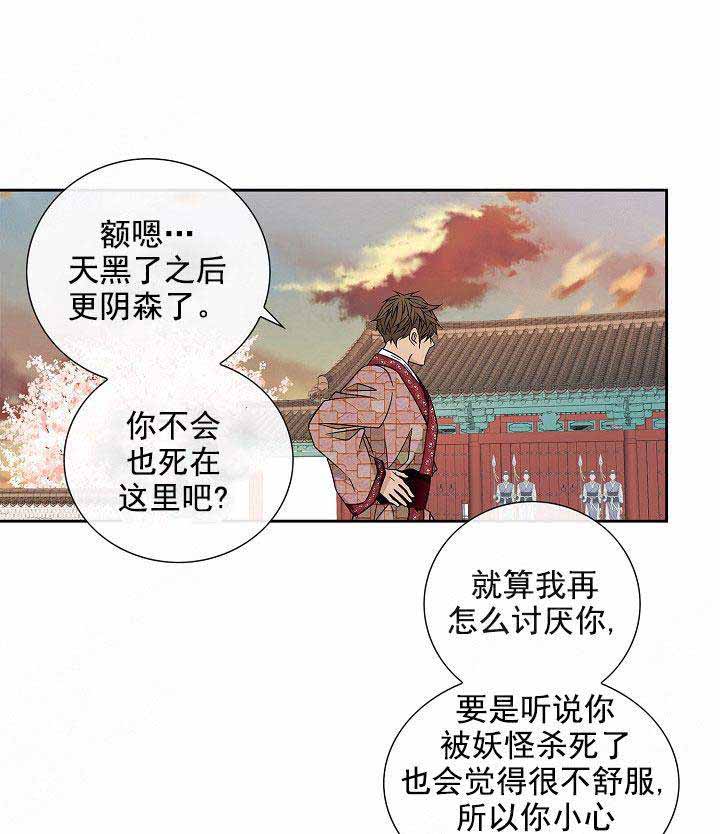 拥抱不完美的自己演讲稿8分钟漫画,第38话1图