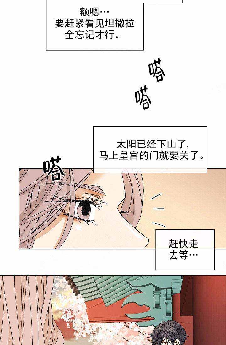 拥抱不完美的自己演讲稿8分钟漫画,第38话3图