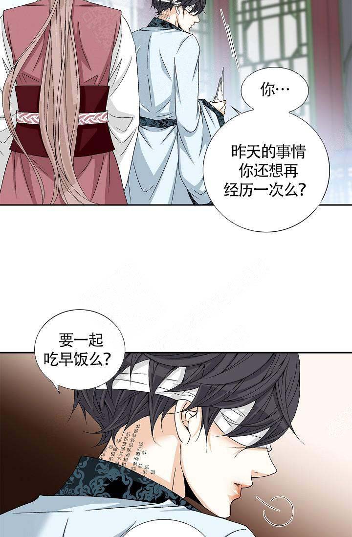 拥抱不完美的自己演讲稿8分钟漫画,第5话4图