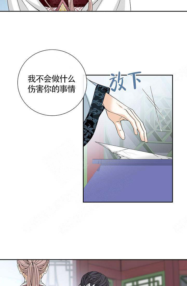 拥抱不完美的自己演讲稿8分钟漫画,第5话3图