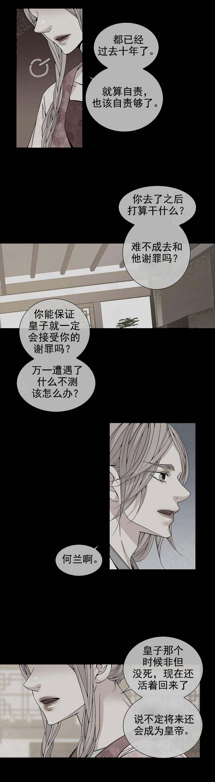 拥抱不完美的自己教学反思漫画,第27话2图