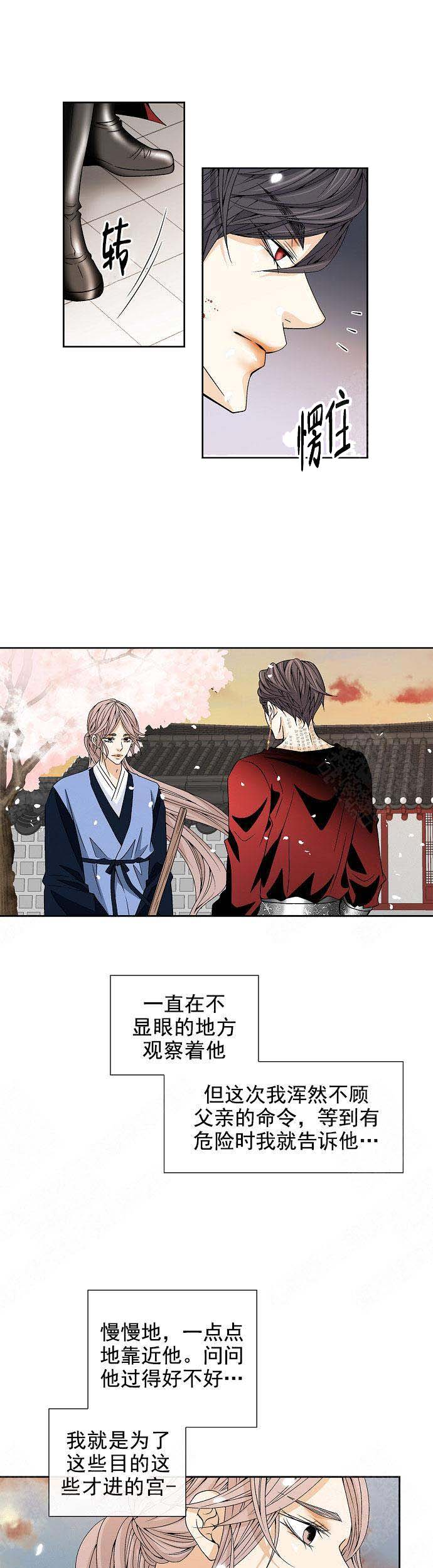 拥抱不完美的自己教学反思漫画,第27话5图