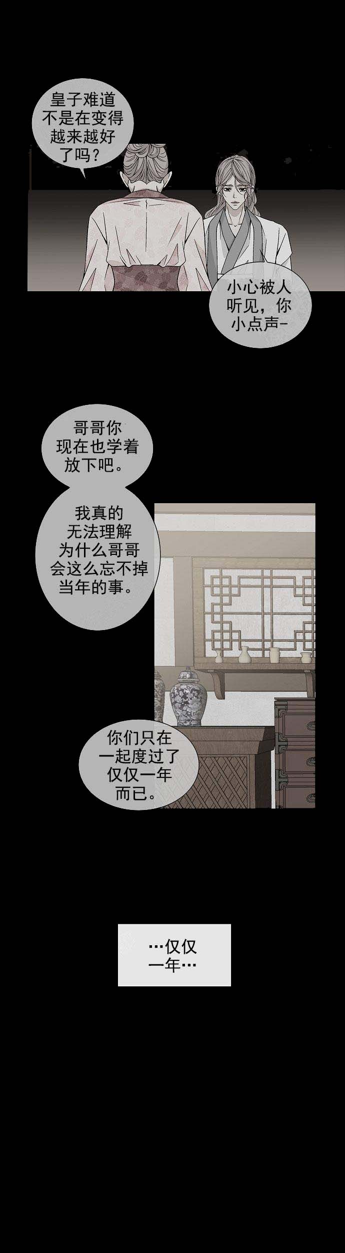 拥抱不完美的自己教学反思漫画,第27话3图