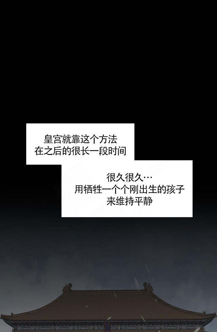 拥抱不祥者漫画,第1话5图
