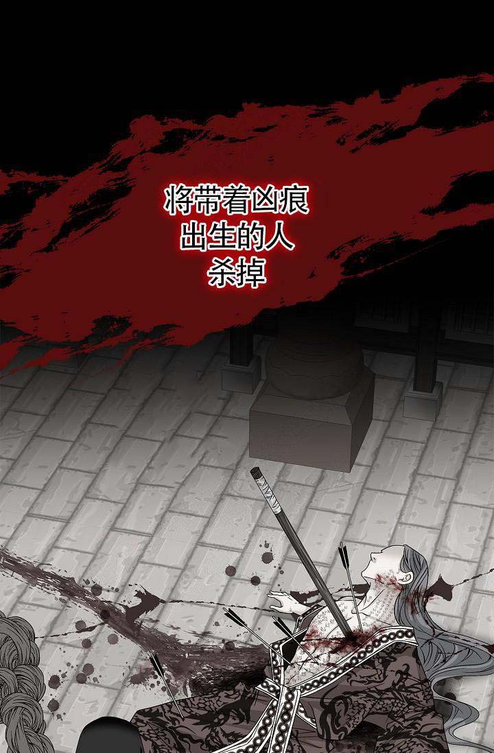 拥抱不祥者漫画,第1话3图