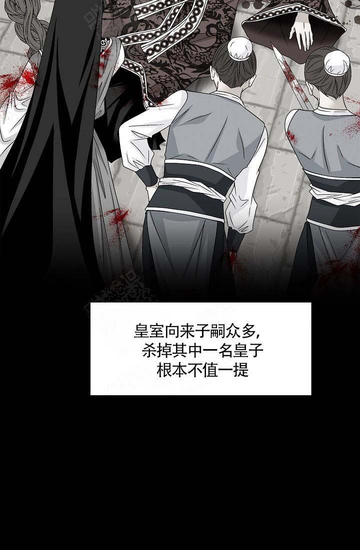 拥抱不祥者漫画,第1话4图
