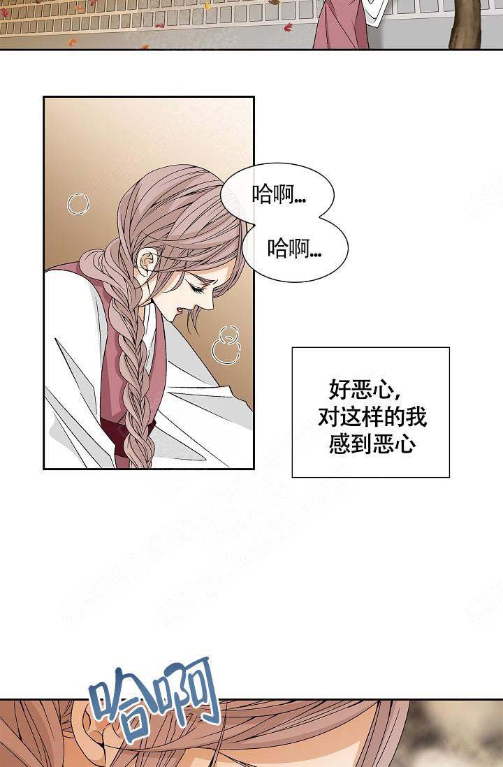 拥抱不祥者漫画,第13话3图