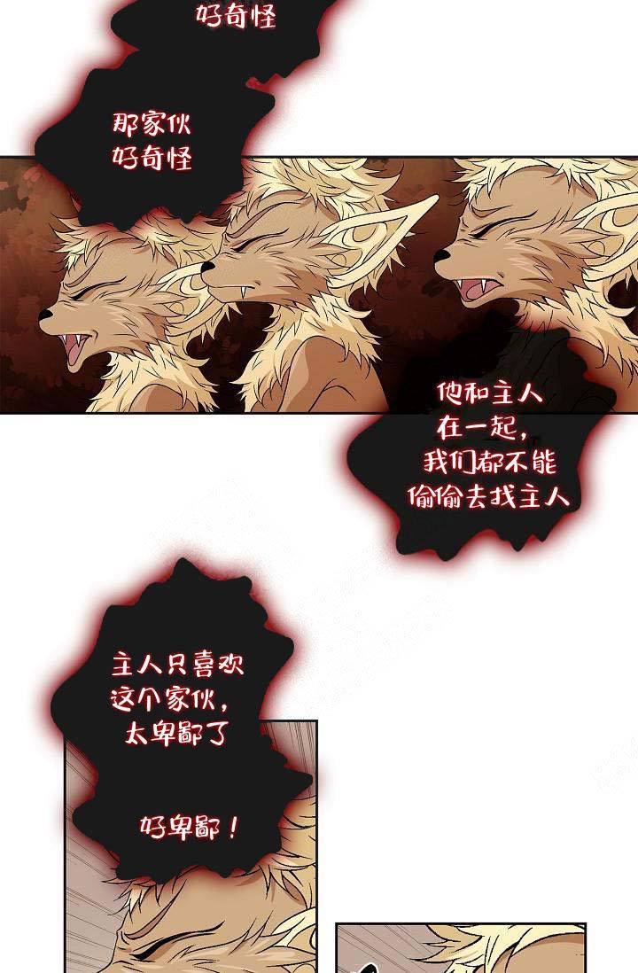 拥抱不祥者漫画,第13话5图