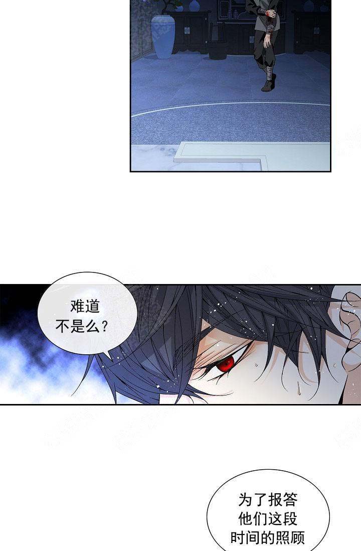 拥抱不完美自己演示稿内容素材漫画,第19话5图