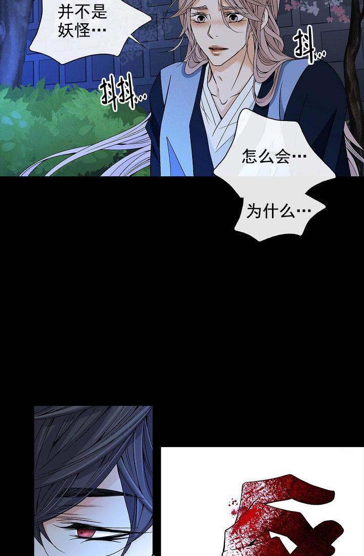 拥抱不祥者漫画,第32话1图