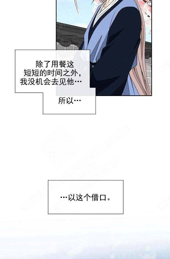 拥抱不祥者漫画,第32话5图